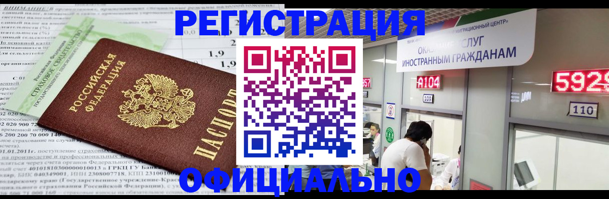 временная регистрация надежно в Уфе