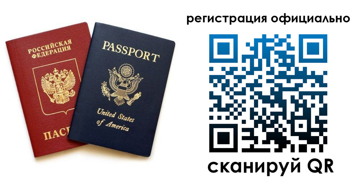 регистрация в Уфе