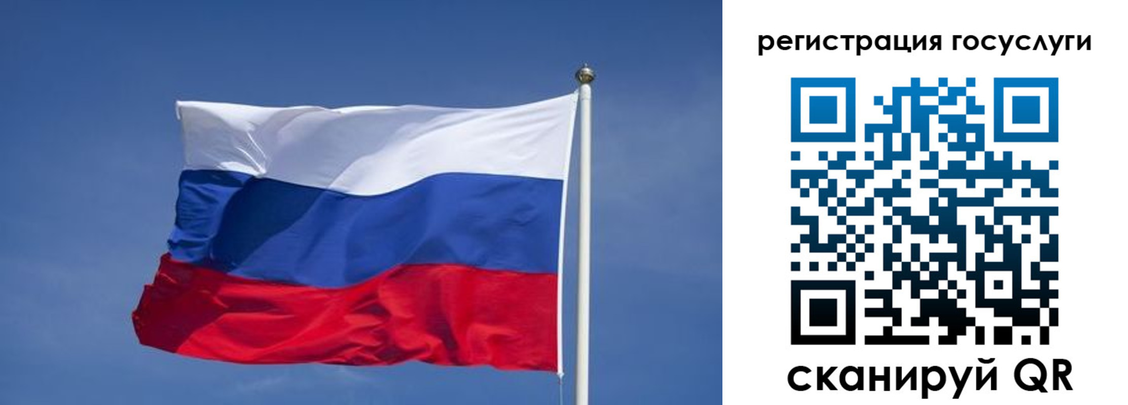 временная регистрация в Уфе