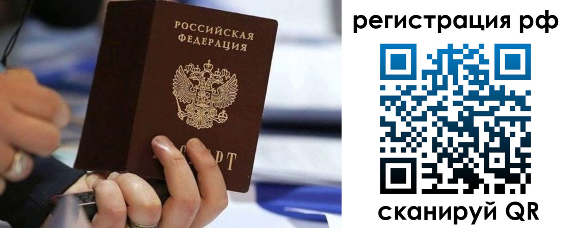 временная регистрация законно в Уфе
