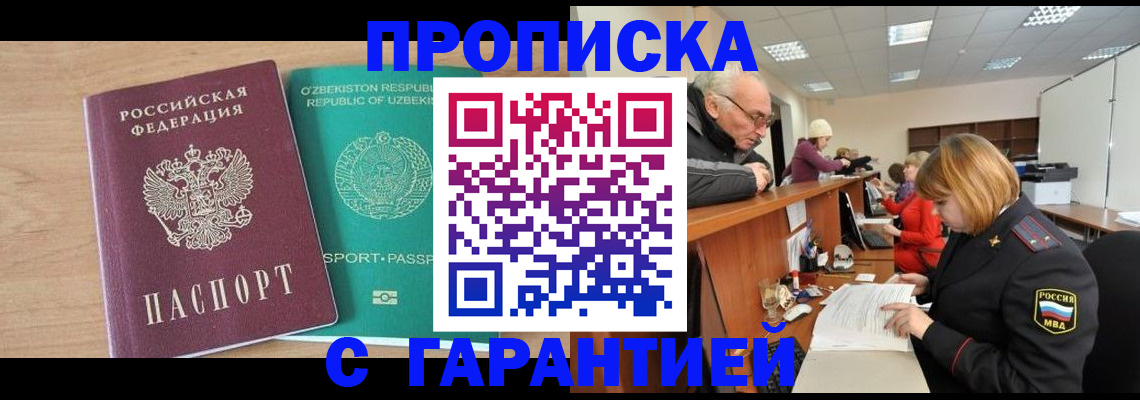 найти адрес прописки в Уфе