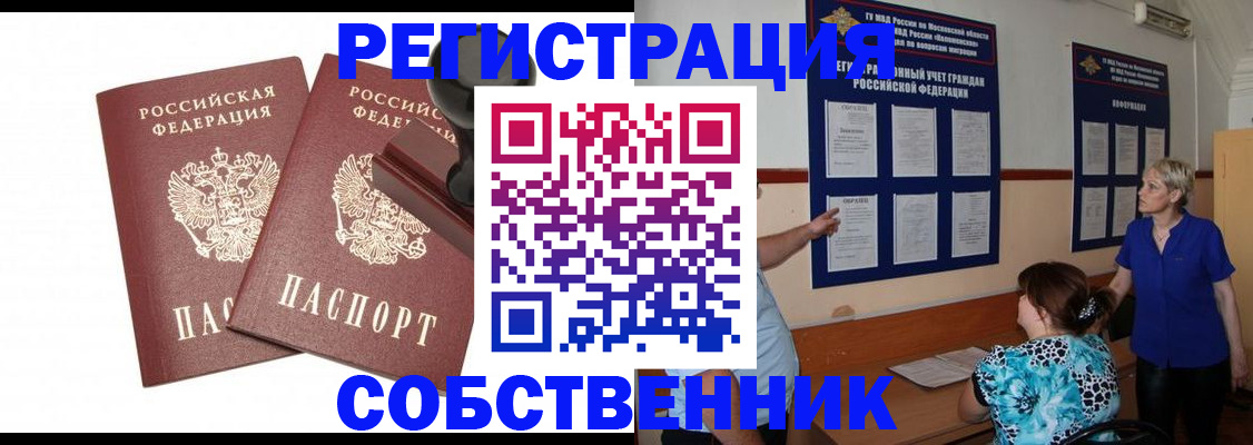 временная регистрация надежно в Уфе
