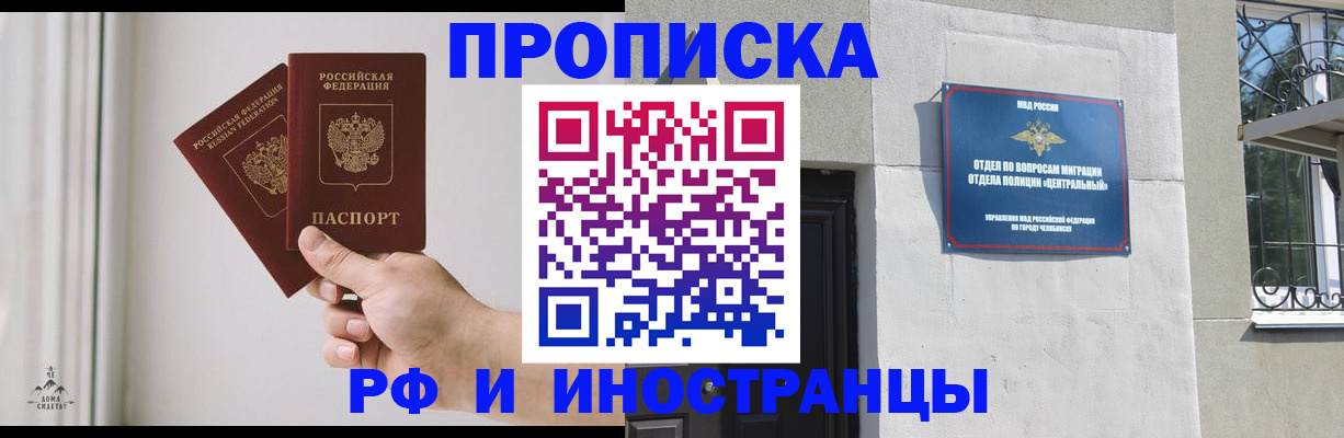 временная регистрация адрес в Уфе