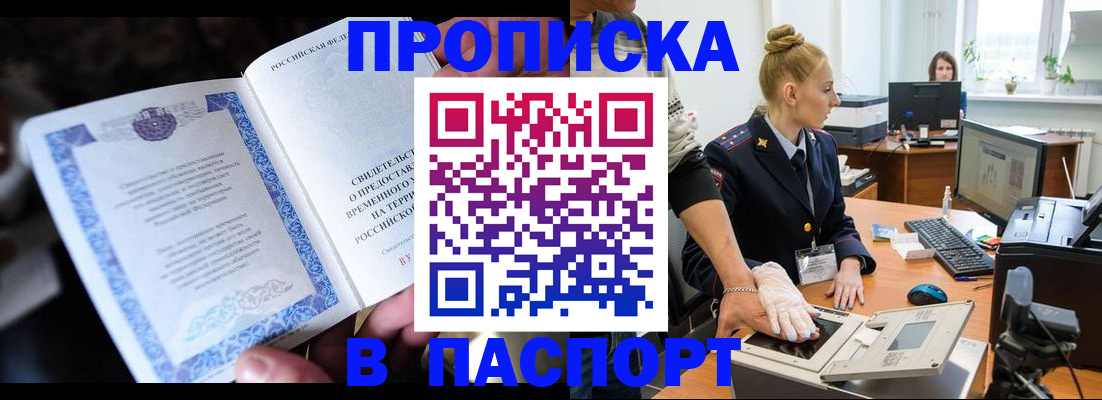 пропишу в квартире в Уфе