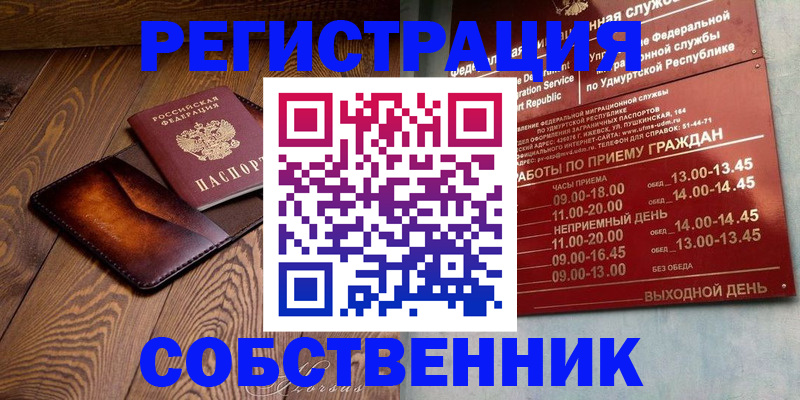 временная регистрация адрес в Уфе