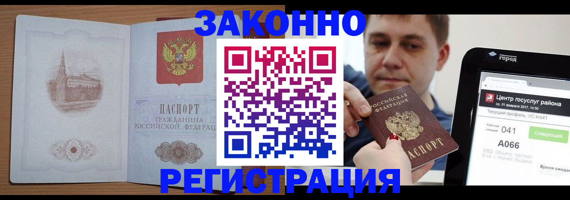 прописка поиск в Уфе
