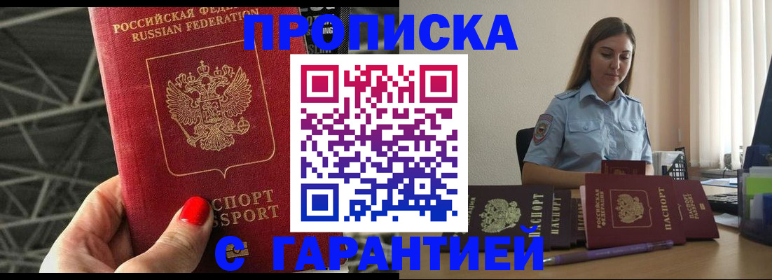 временная регистрация в квартире в Уфе